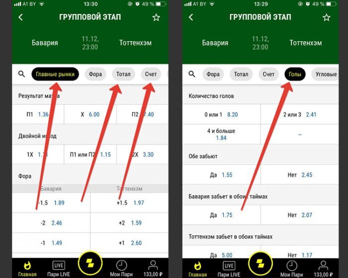 париматч приложение ios париматч приложение ios