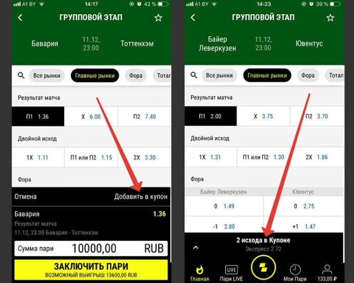 приложение Париматч на iphone приложение Париматч на iphone