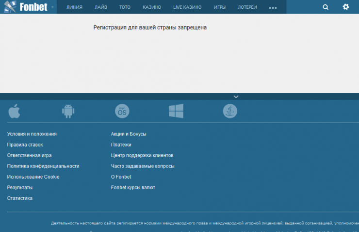Как зарегистрироваться в синем Фонбете из России