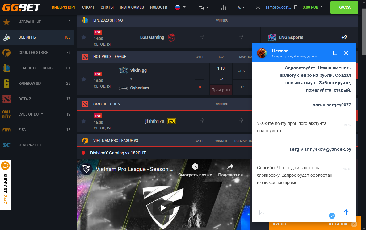 как поменять валюту на ggbet как поменять валюту на ggbet