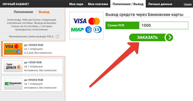 Winline вывод денег на карты и сбербанк Winline вывод денег на карты и сбербанк