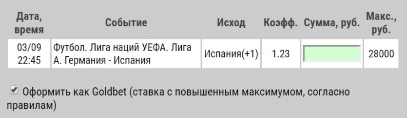 плюсовая фора в ставках плюсовая фора в ставках
