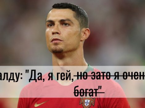 sportklan роналду