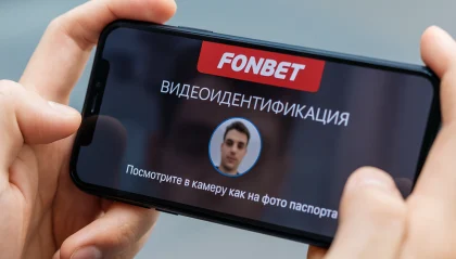 fonbet видео