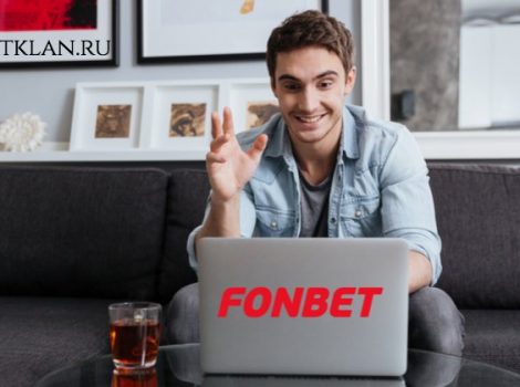 видео Видеоконференция или видеоидентификация на красном Фонбете