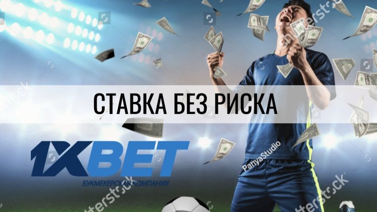 Ставка без риска от 1xBet на бой Хабиб-Фергюсон