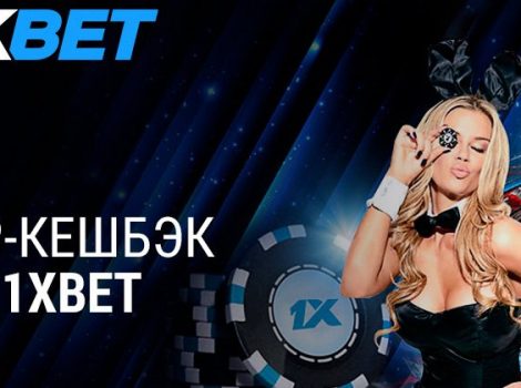 1xbet