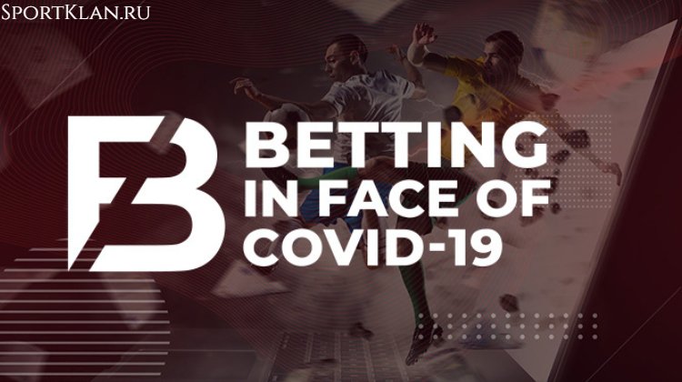 Выручка букмекеров упала до 70%. По мотивам Betting in face of COVID-19