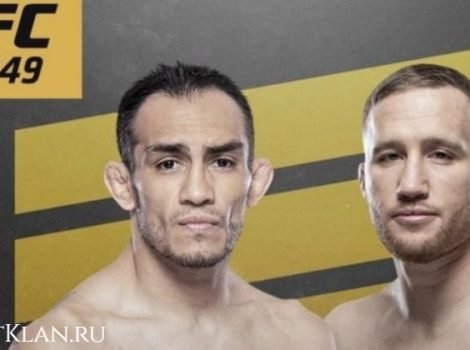 Фергюсон и Гэйджи