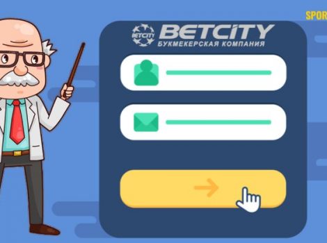 регистрация бетсити