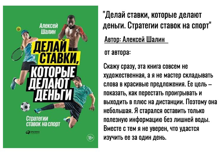 Ставки на спорт книги скачать бесплатно делать ставки на спорт в рублях