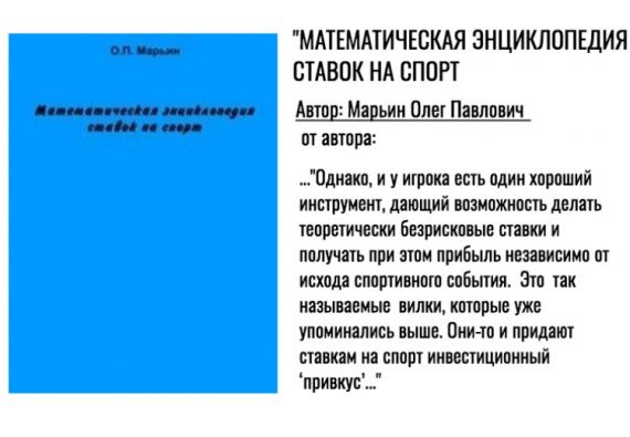О марьин математическая энциклопедия ставок на спорт скачать онлайн ставки на спорт в тольятти