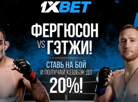 1xbet