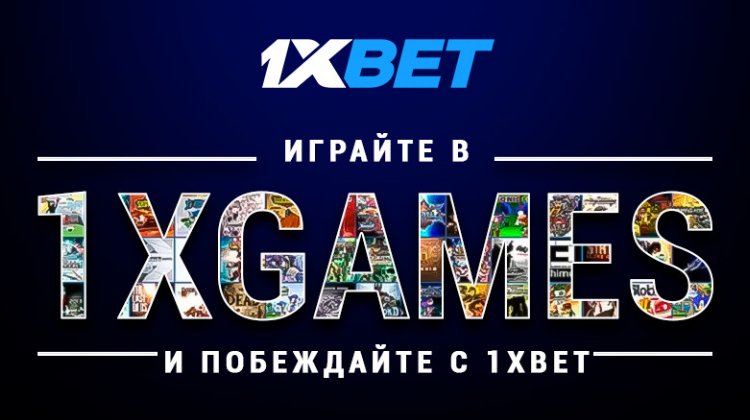 Во что играть лучше на 1иксбет. . Во что играть лучше на 1иксбет фото. Во что играть лучше на 1иксбет-. картинка Во что играть лучше на 1иксбет. картинка . Главная цель любого клиента букмекерской конторы – максимально увеличить вложенную сумму. Тратить деньги, не зная, на каких играх в БК 1xbet можно заработать, нерационально, ведь риск проиграть из-за банального недостатка информации очень велик. Online-Bookmakers.com станет вашим верным помощником в определении перспективных стратегий. Мы расскажем о направлениях, которые способны принести наибольший выигрыш, а также о важных нюансах беттинга, без которых достичь успеха не получится.