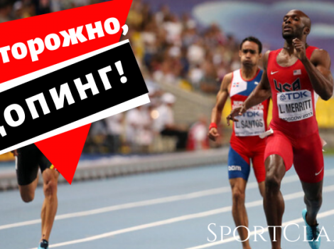 Лашон Мерритт