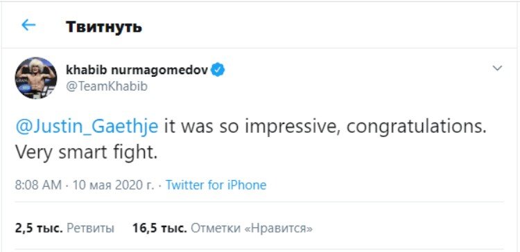 Твиттер Хабиб Нурмагомедов