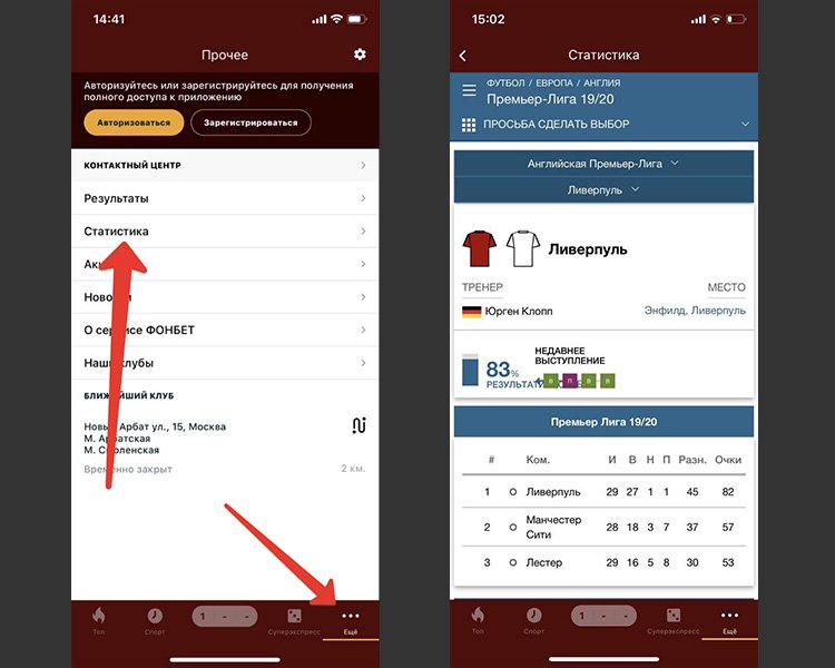 фонбет как пользоваться приложением на ios фонбет как пользоваться приложением на ios