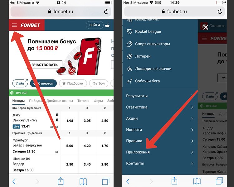 fonbet скачать на ios россия fonbet скачать на ios россия