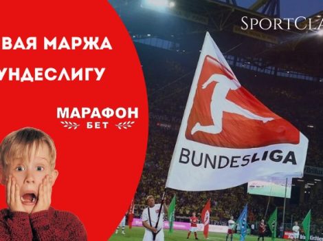 марафон бет нулевая маржа