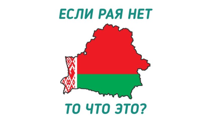 Рай для букмекеров? Беларусь активно привлекает инвестиции в игорную отрасль