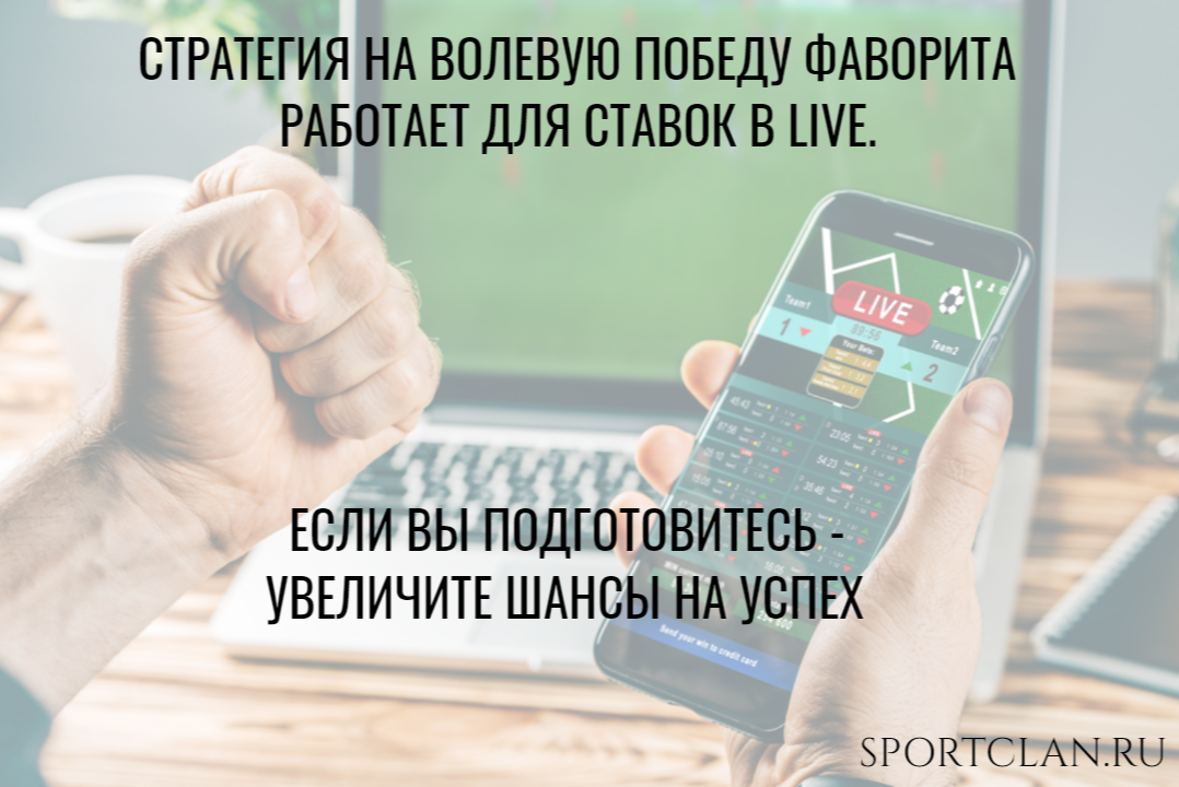 сделать ставки на победу сделать ставки на победу