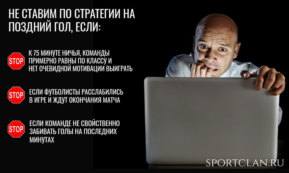 стратегия гол во 2 тайме стратегия гол во 2 тайме