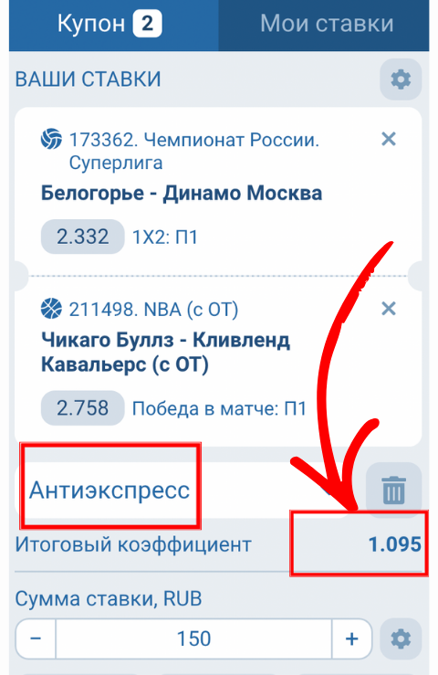 antiexpress-1 антиэкспресс