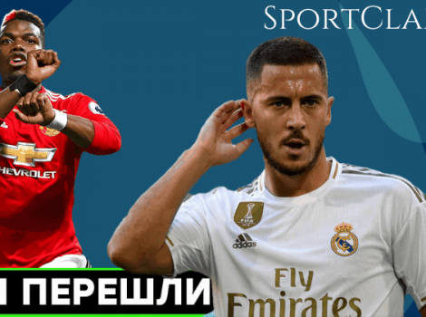 азар погба трансфер