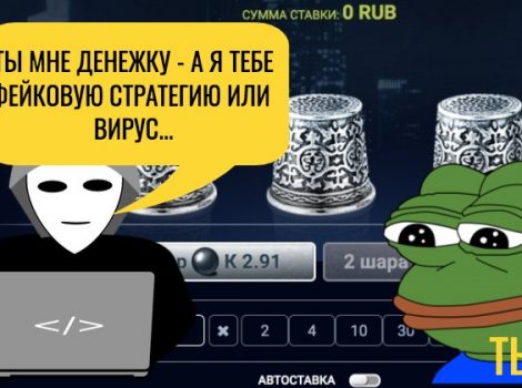 наперстки стратегия наперстки стратегия 1хбет