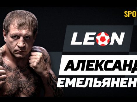 емельяненко