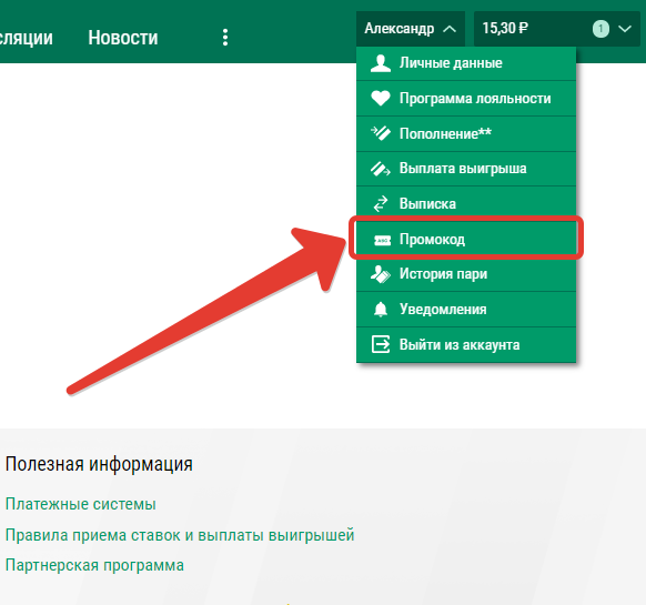 кэшбэк лиги ставок промокод 10 процентов кэшбэк лиги ставок промокод 10 процентов