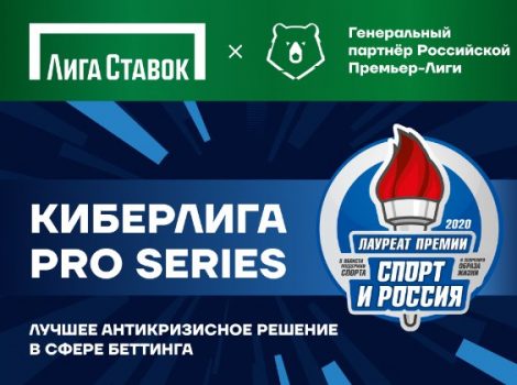 киберлига лига ставок