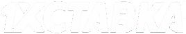 logo 1xstavka