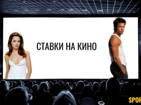 ставки