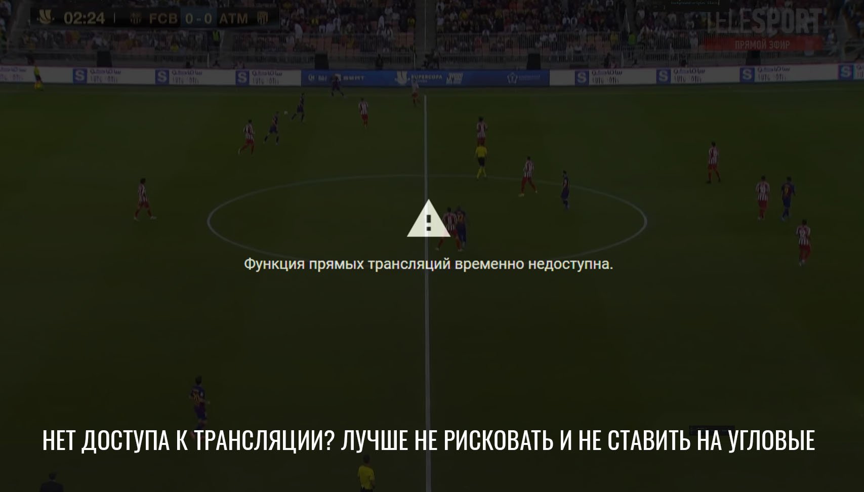 стратегия на угловые в футболе лайв стратегия на угловые в футболе лайв
