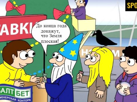 балтбет