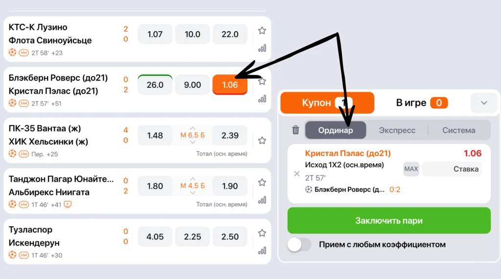 ординар пример