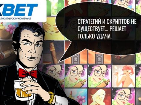 ИГРА PARTY (ПАТИ) В 1ХБЕТ