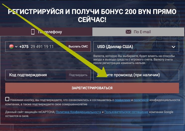 промокод мегапари