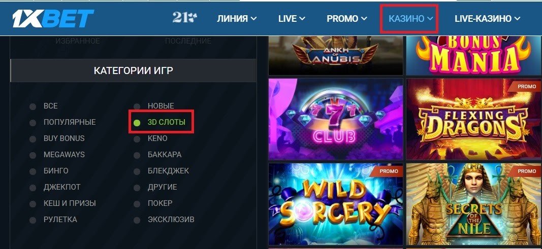 На сайте 1xbet нет слотов официальное казино онлайн в россии