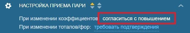 что значит соглашаться с изменениями коэффициентов БК