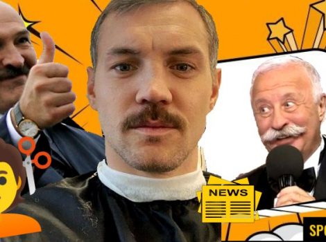 дзюба усики