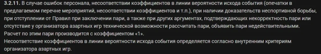 oshibka ошибки букмекера в прематч и лайв как заработать