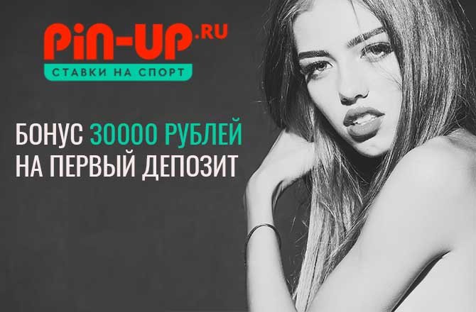 Как использовать бонусы в пин ап. pinup bonus. Как использовать бонусы в пин ап фото. Как использовать бонусы в пин ап-pinup bonus. картинка Как использовать бонусы в пин ап. картинка pinup bonus