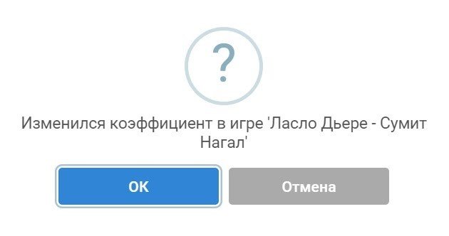 соглашаться с изменениями коэффициентов или нет