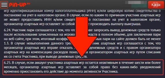 как удалить аккаунт Пин ап как удалить аккаунт пин ап