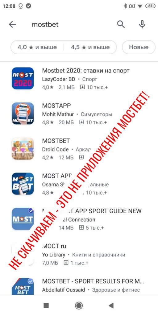 mostbet apk скачать файл