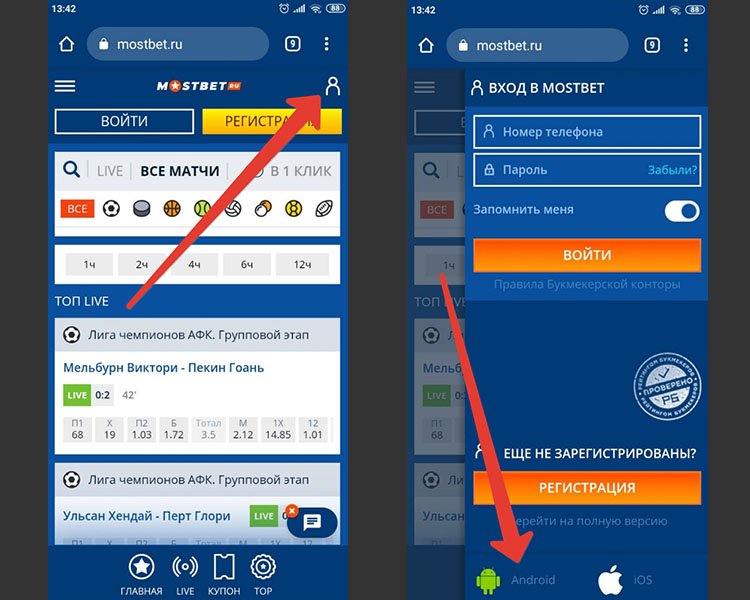 Приложение мостбет androidbaza ru