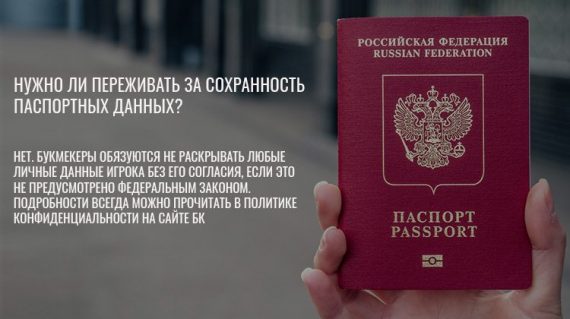 Что может сделать мошенник с паспортными данными