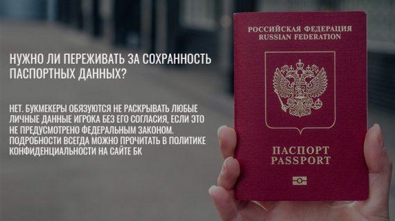 Озон просит паспортные данные безопасно. Мошенничество с паспортными данными. Зачем Озон запрашивает паспортные данные. Безопасно ли давать паспортные данные. Можно ли как то воспользоваться паспортными данными.